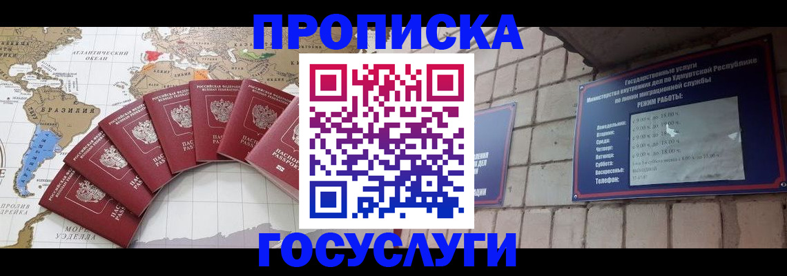 временная регистрация гарантия в Мценске