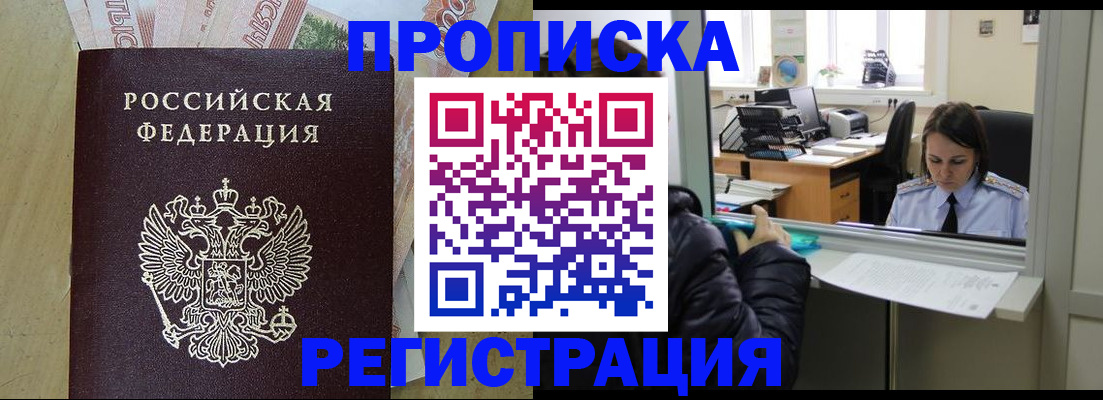 временная регистрация адрес в Мценске